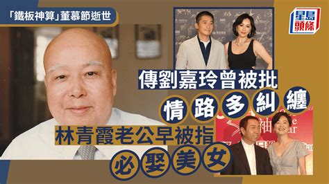 董慕節徒弟|「鐵板神算」董慕節逝世 麥玲玲：一代宗師 命書準確。